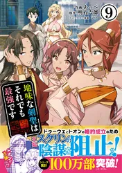 マッド☆ブル34 | comico (コミコ)